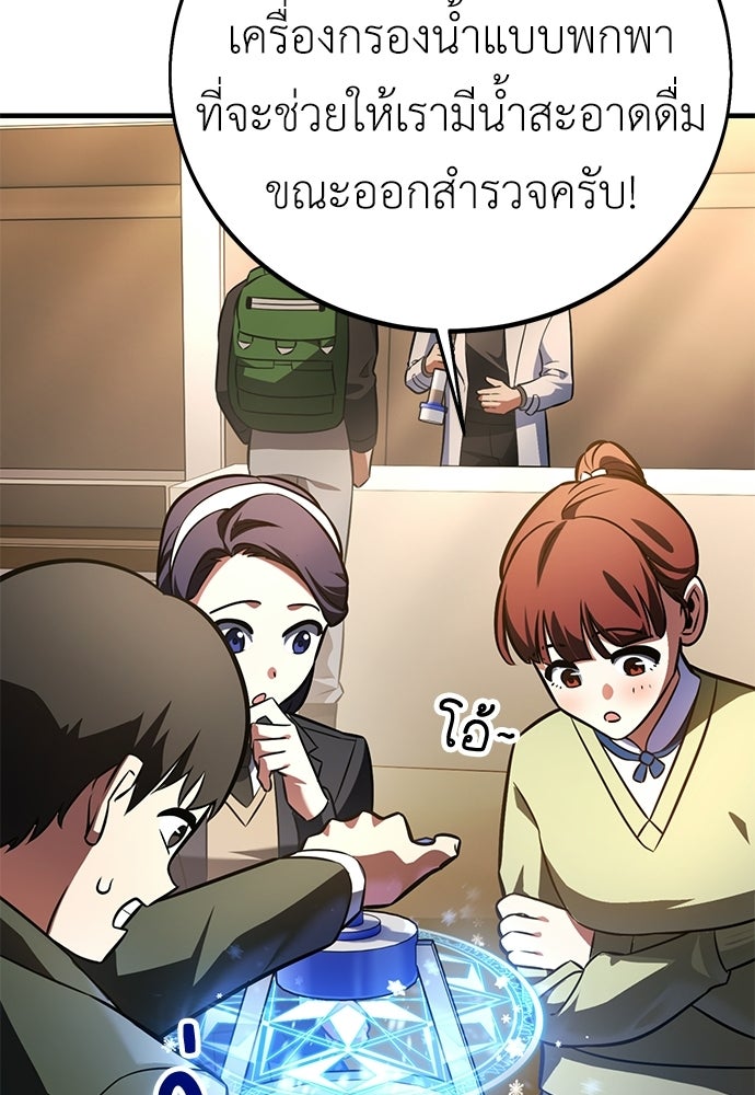 ไอ้เพลเยอร์นั่น ฉันฆ่ามันเอง - หน้า 65