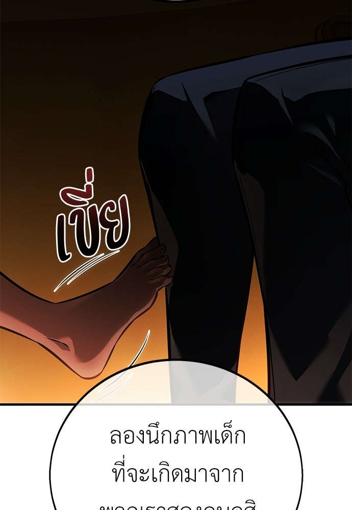 ไอ้เพลเยอร์นั่น ฉันฆ่ามันเอง - หน้า 7