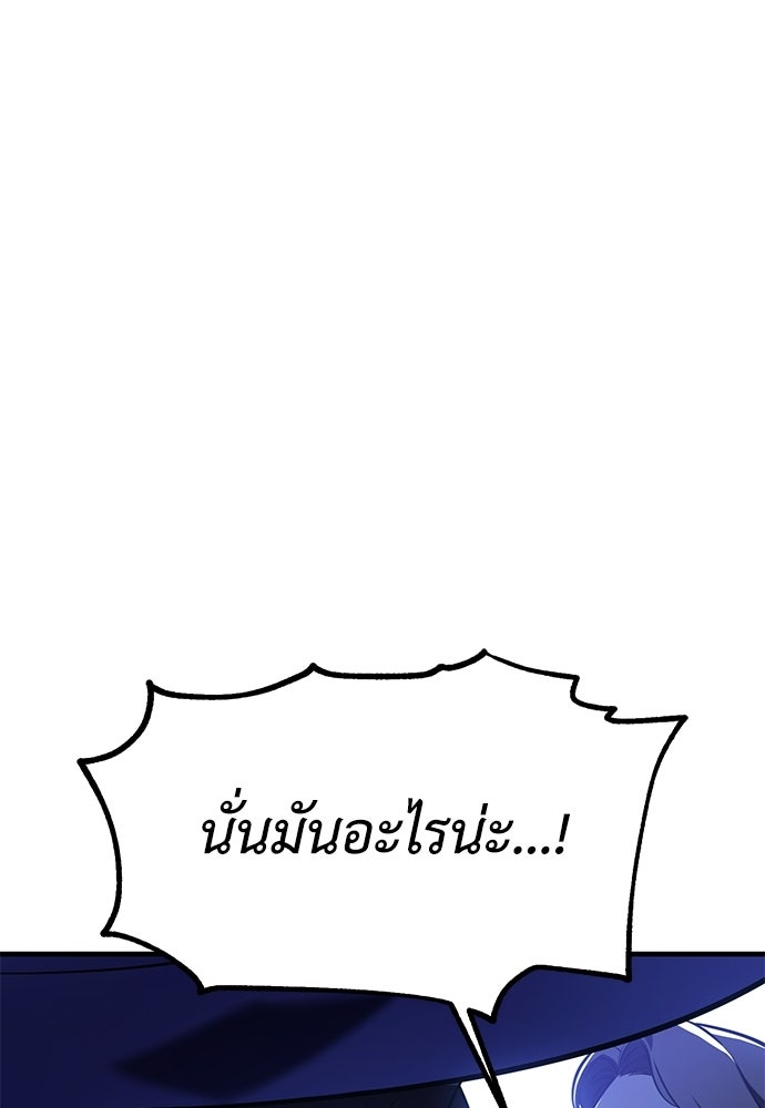 ไอ้เพลเยอร์นั่น ฉันฆ่ามันเอง - หน้า 71