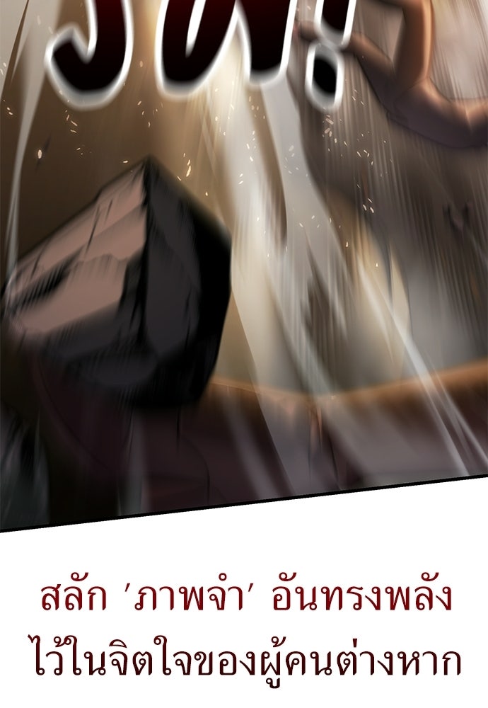ไอ้เพลเยอร์นั่น ฉันฆ่ามันเอง - หน้า 76