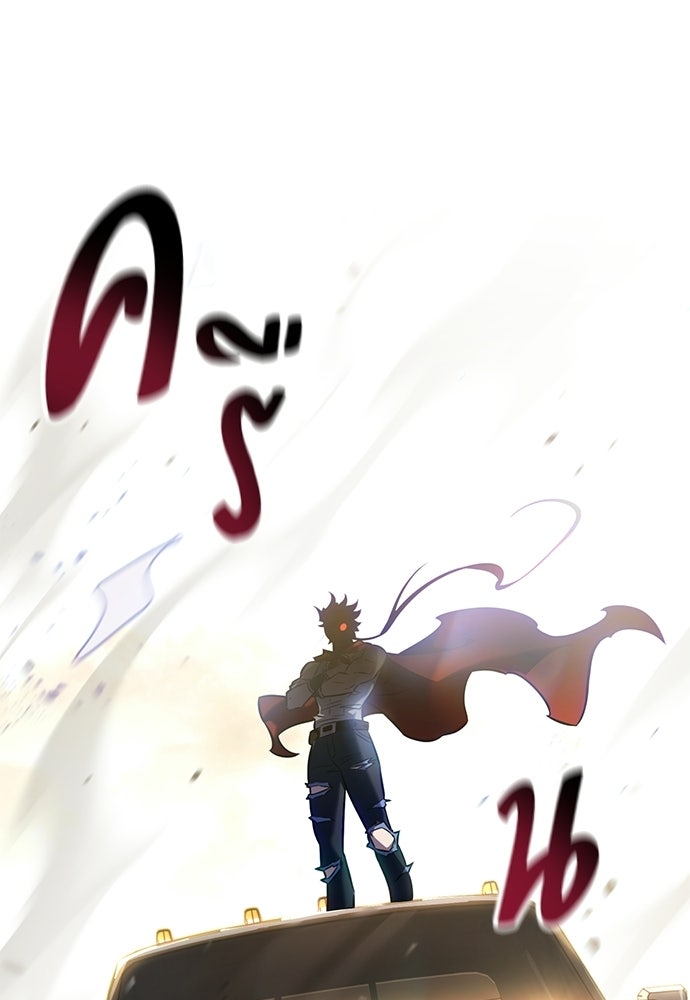 ไอ้เพลเยอร์นั่น ฉันฆ่ามันเอง - หน้า 81