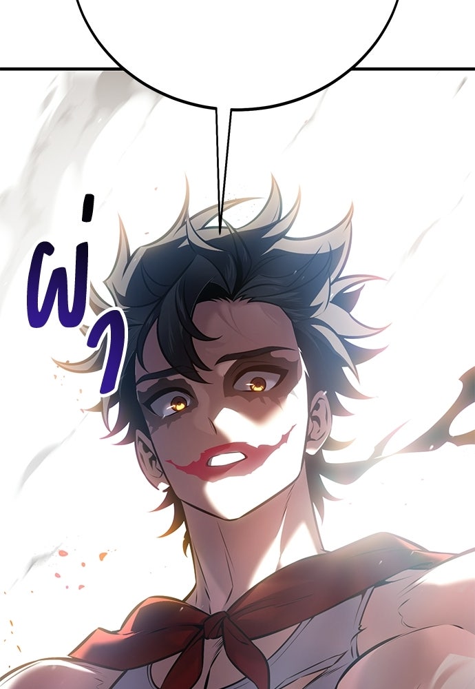 ไอ้เพลเยอร์นั่น ฉันฆ่ามันเอง - หน้า 84