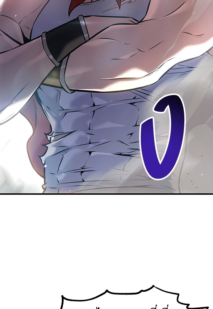 ไอ้เพลเยอร์นั่น ฉันฆ่ามันเอง - หน้า 85