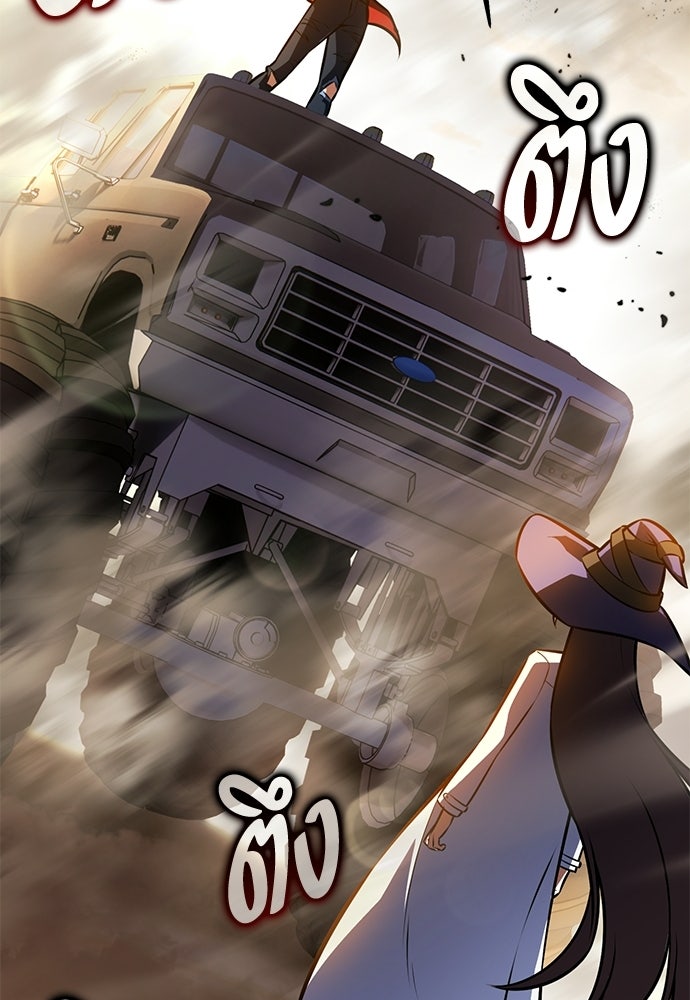 ไอ้เพลเยอร์นั่น ฉันฆ่ามันเอง - หน้า 92