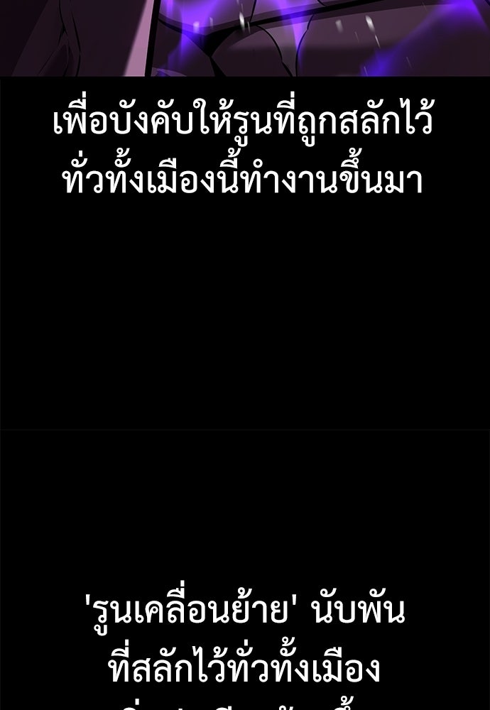 ไอ้เพลเยอร์นั่น ฉันฆ่ามันเอง - หน้า 106