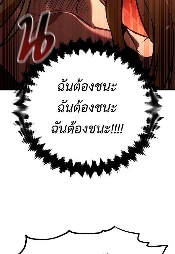 ไอ้เพลเยอร์นั่น ฉันฆ่ามันเอง - หน้า 11