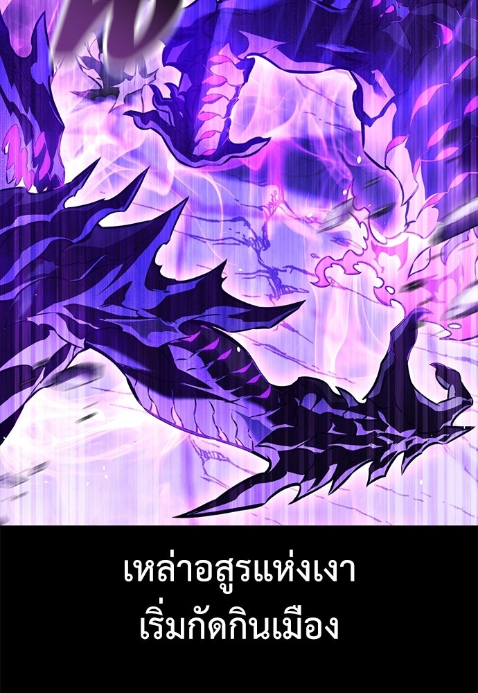 ไอ้เพลเยอร์นั่น ฉันฆ่ามันเอง - หน้า 113