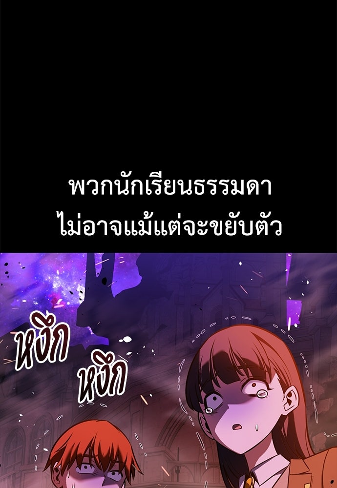 ไอ้เพลเยอร์นั่น ฉันฆ่ามันเอง - หน้า 114