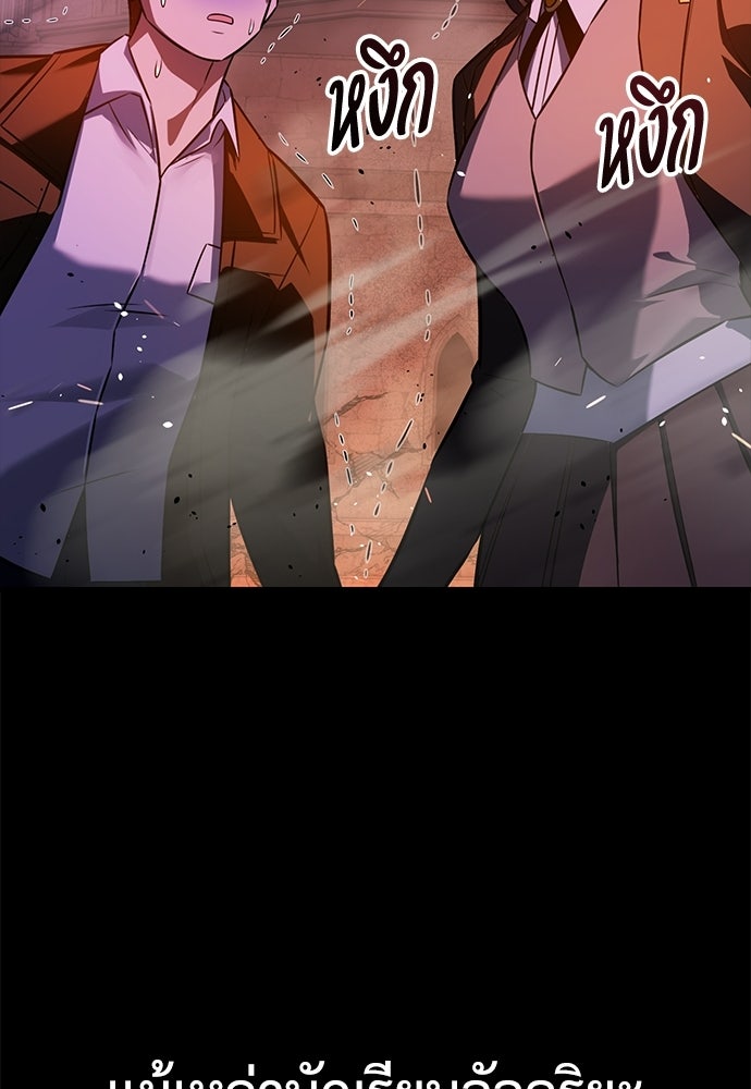 ไอ้เพลเยอร์นั่น ฉันฆ่ามันเอง - หน้า 115