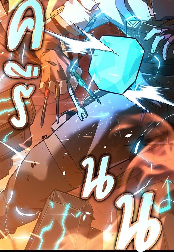 ไอ้เพลเยอร์นั่น ฉันฆ่ามันเอง - หน้า 117