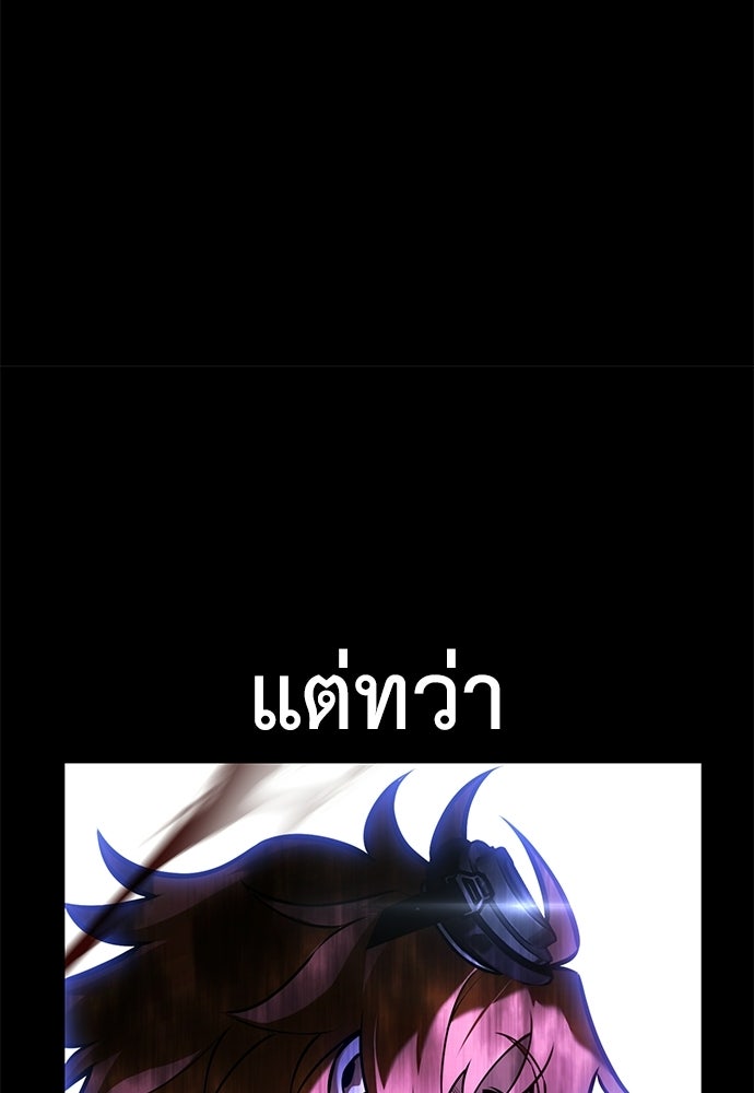 ไอ้เพลเยอร์นั่น ฉันฆ่ามันเอง - หน้า 118