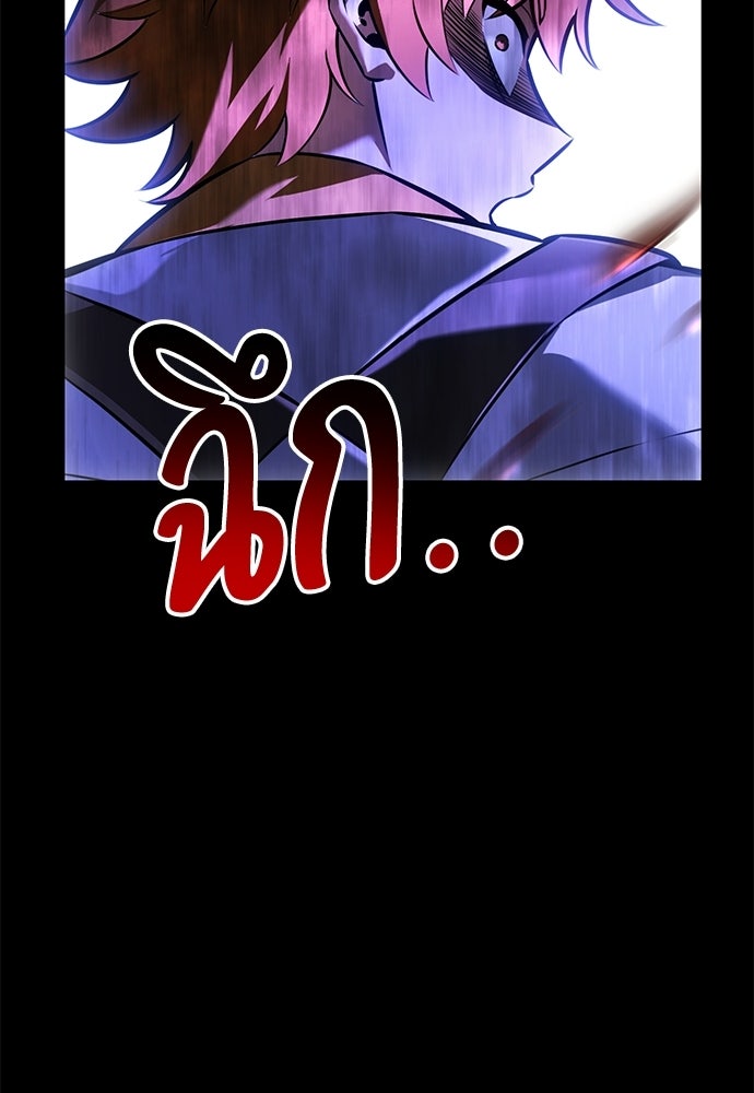 ไอ้เพลเยอร์นั่น ฉันฆ่ามันเอง - หน้า 119