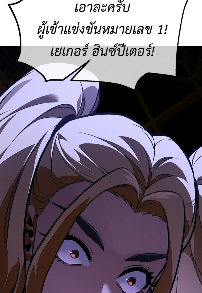 ไอ้เพลเยอร์นั่น ฉันฆ่ามันเอง - หน้า 12