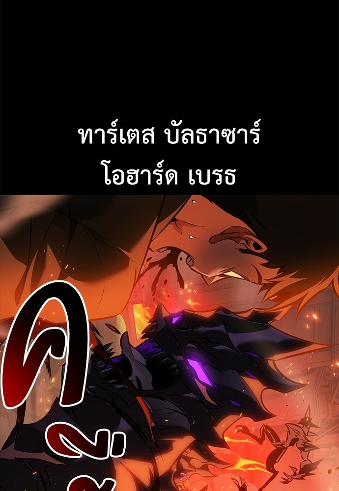 ไอ้เพลเยอร์นั่น ฉันฆ่ามันเอง - หน้า 122