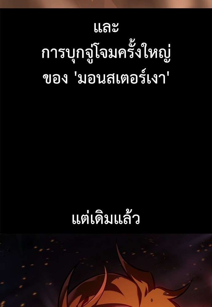 ไอ้เพลเยอร์นั่น ฉันฆ่ามันเอง - หน้า 126