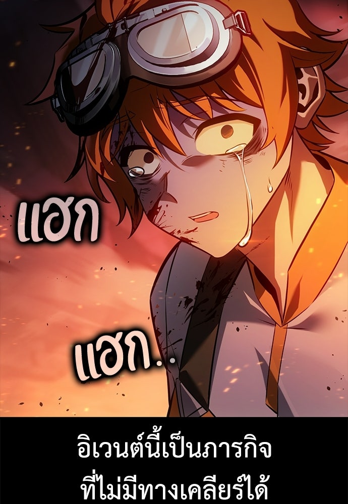 ไอ้เพลเยอร์นั่น ฉันฆ่ามันเอง - หน้า 127
