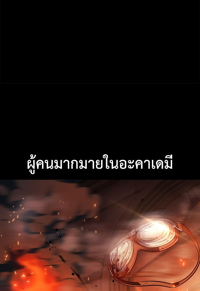 ไอ้เพลเยอร์นั่น ฉันฆ่ามันเอง - หน้า 128