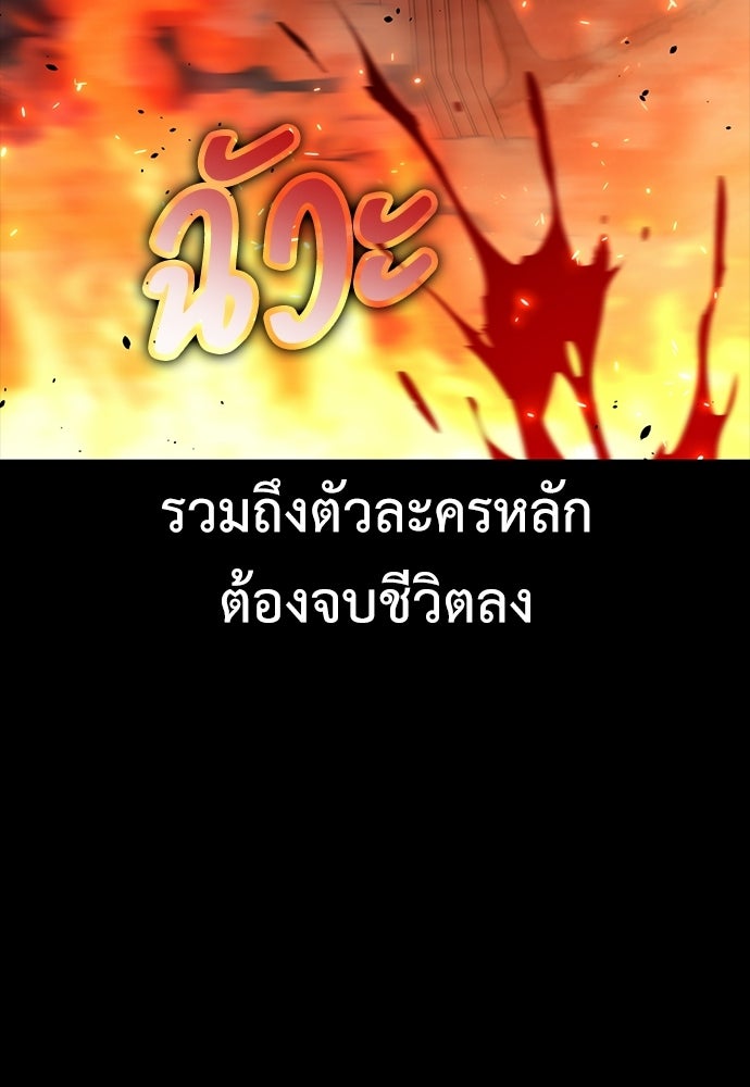ไอ้เพลเยอร์นั่น ฉันฆ่ามันเอง - หน้า 129
