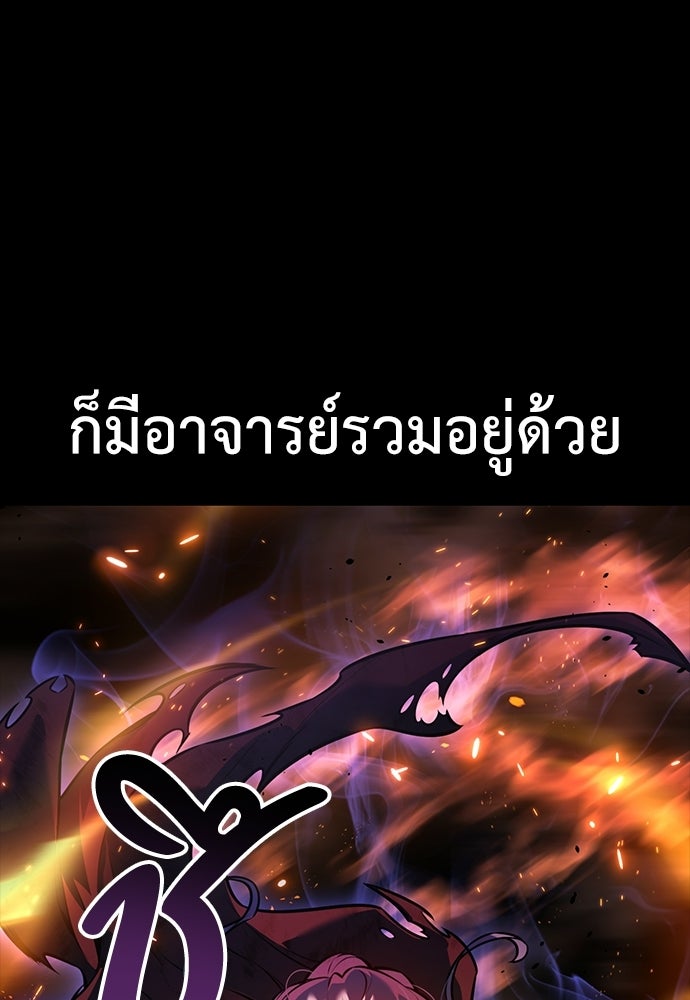 ไอ้เพลเยอร์นั่น ฉันฆ่ามันเอง - หน้า 133