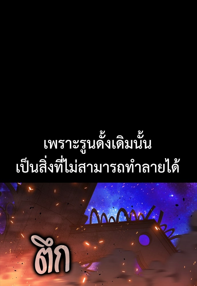 ไอ้เพลเยอร์นั่น ฉันฆ่ามันเอง - หน้า 136
