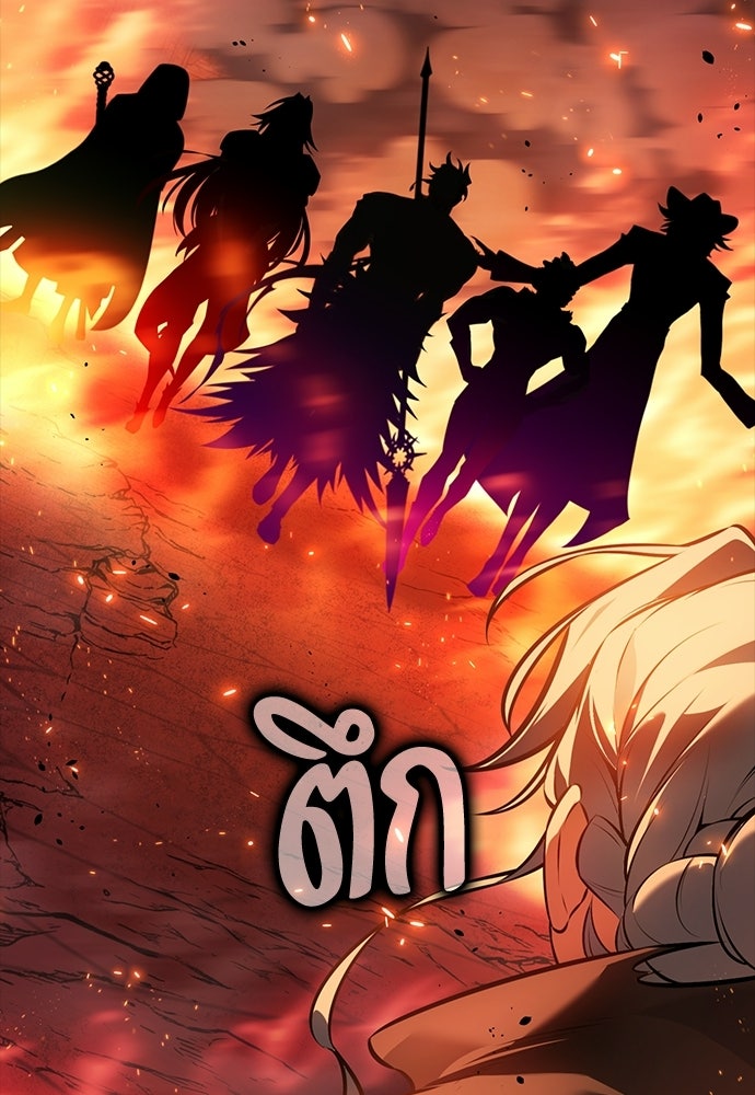 ไอ้เพลเยอร์นั่น ฉันฆ่ามันเอง - หน้า 137