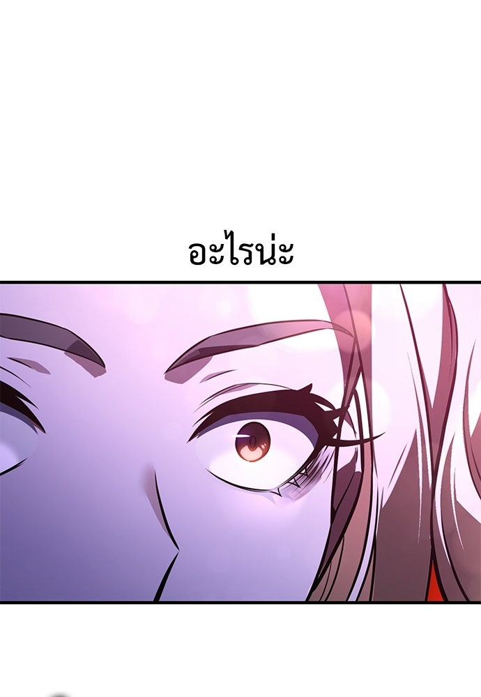 ไอ้เพลเยอร์นั่น ฉันฆ่ามันเอง - หน้า 14