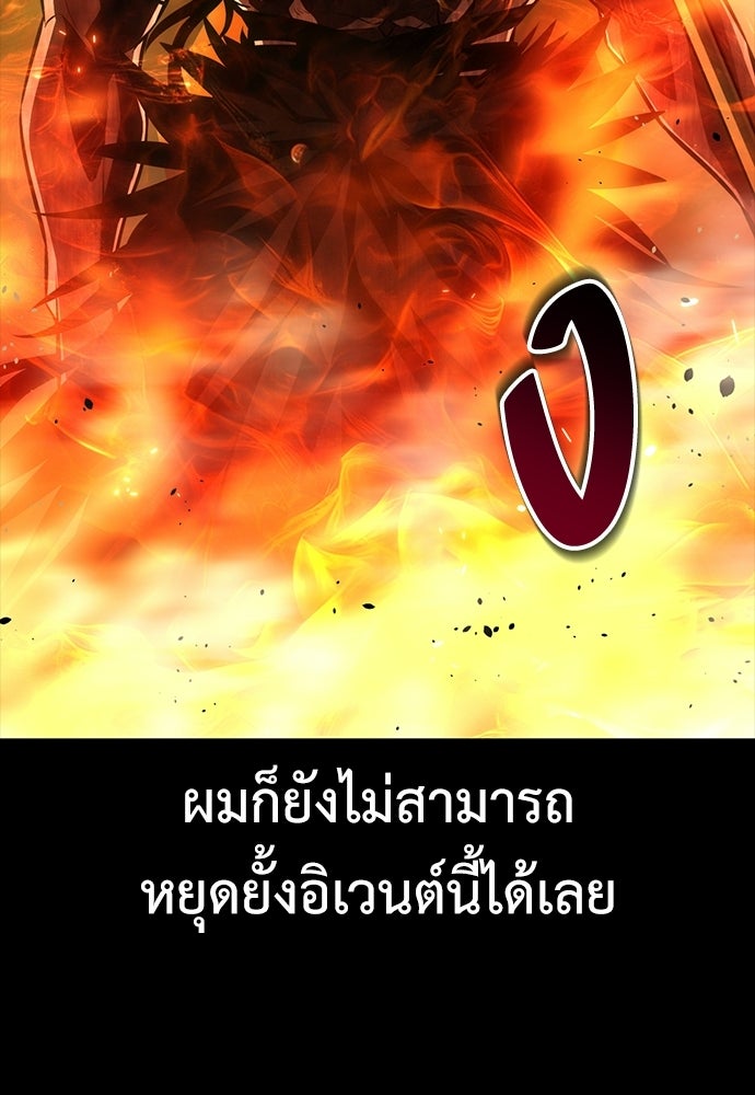 ไอ้เพลเยอร์นั่น ฉันฆ่ามันเอง - หน้า 140