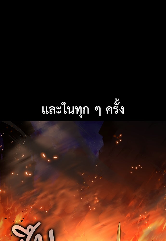 ไอ้เพลเยอร์นั่น ฉันฆ่ามันเอง - หน้า 141