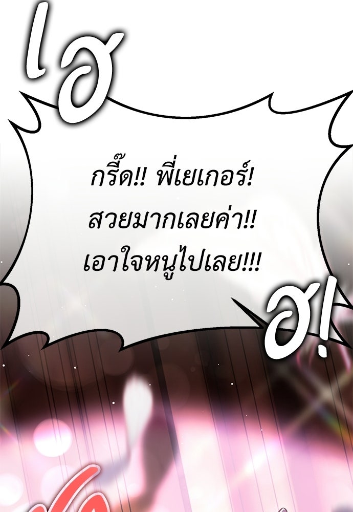 ไอ้เพลเยอร์นั่น ฉันฆ่ามันเอง - หน้า 15