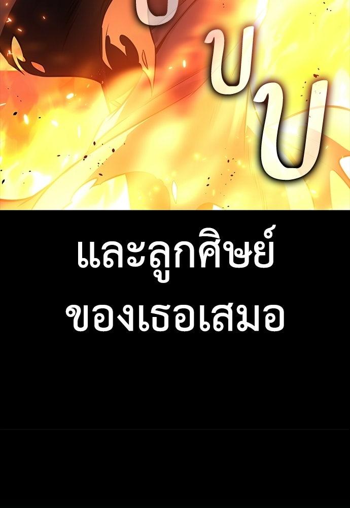 ไอ้เพลเยอร์นั่น ฉันฆ่ามันเอง - หน้า 150