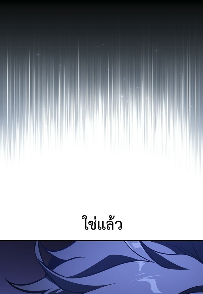 ไอ้เพลเยอร์นั่น ฉันฆ่ามันเอง - หน้า 151