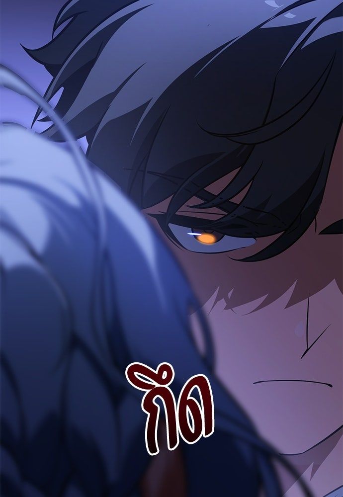 ไอ้เพลเยอร์นั่น ฉันฆ่ามันเอง - หน้า 152