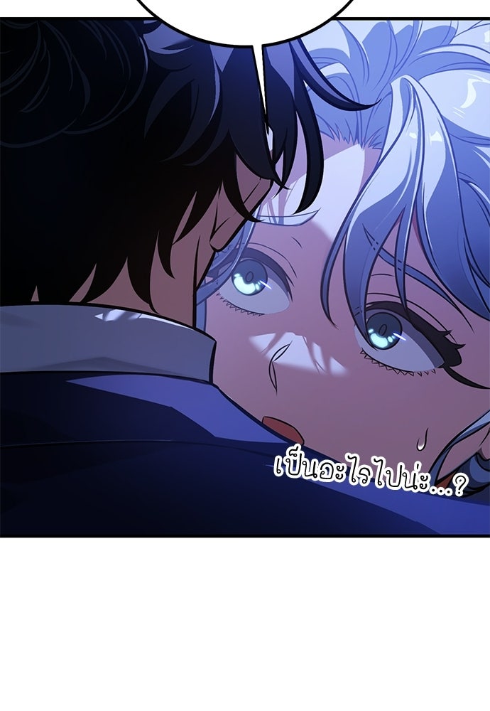 ไอ้เพลเยอร์นั่น ฉันฆ่ามันเอง - หน้า 154