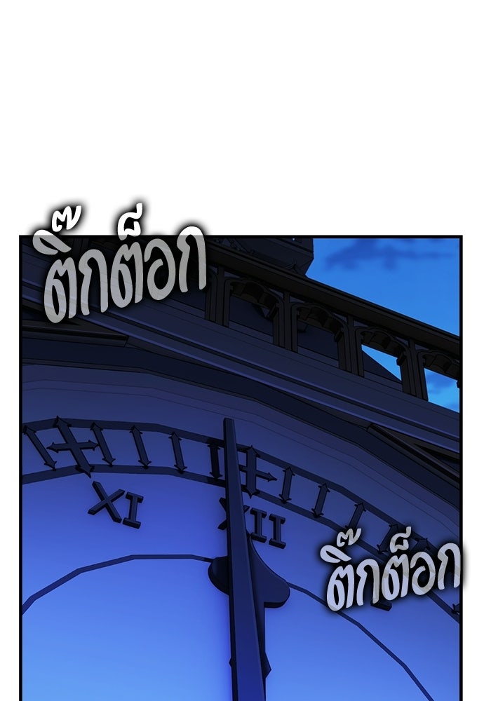 ไอ้เพลเยอร์นั่น ฉันฆ่ามันเอง - หน้า 155
