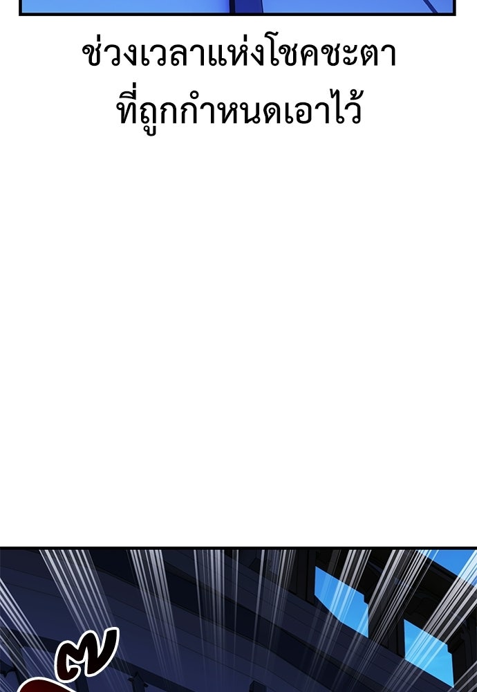 ไอ้เพลเยอร์นั่น ฉันฆ่ามันเอง - หน้า 156