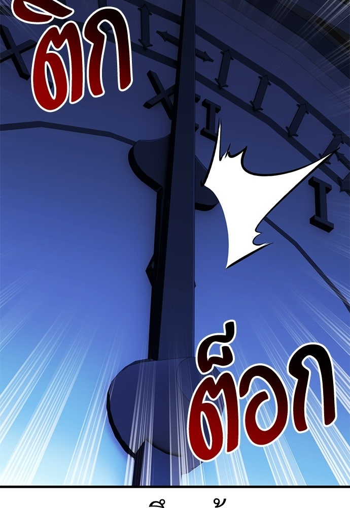 ไอ้เพลเยอร์นั่น ฉันฆ่ามันเอง - หน้า 157