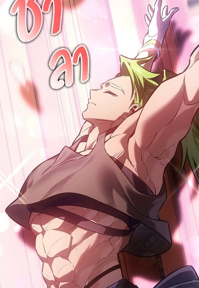 ไอ้เพลเยอร์นั่น ฉันฆ่ามันเอง - หน้า 16