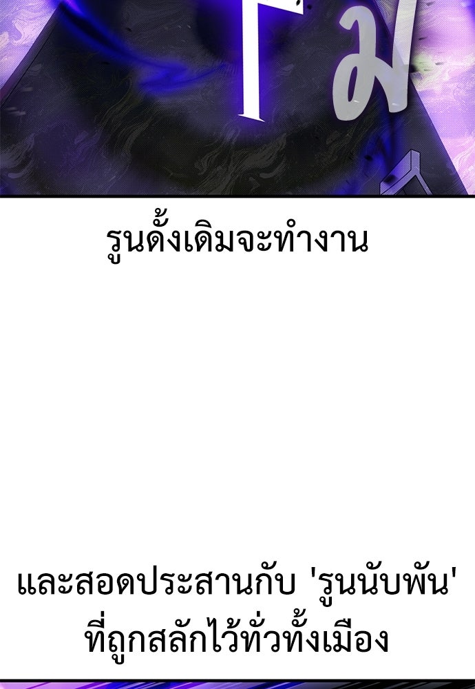 ไอ้เพลเยอร์นั่น ฉันฆ่ามันเอง - หน้า 161