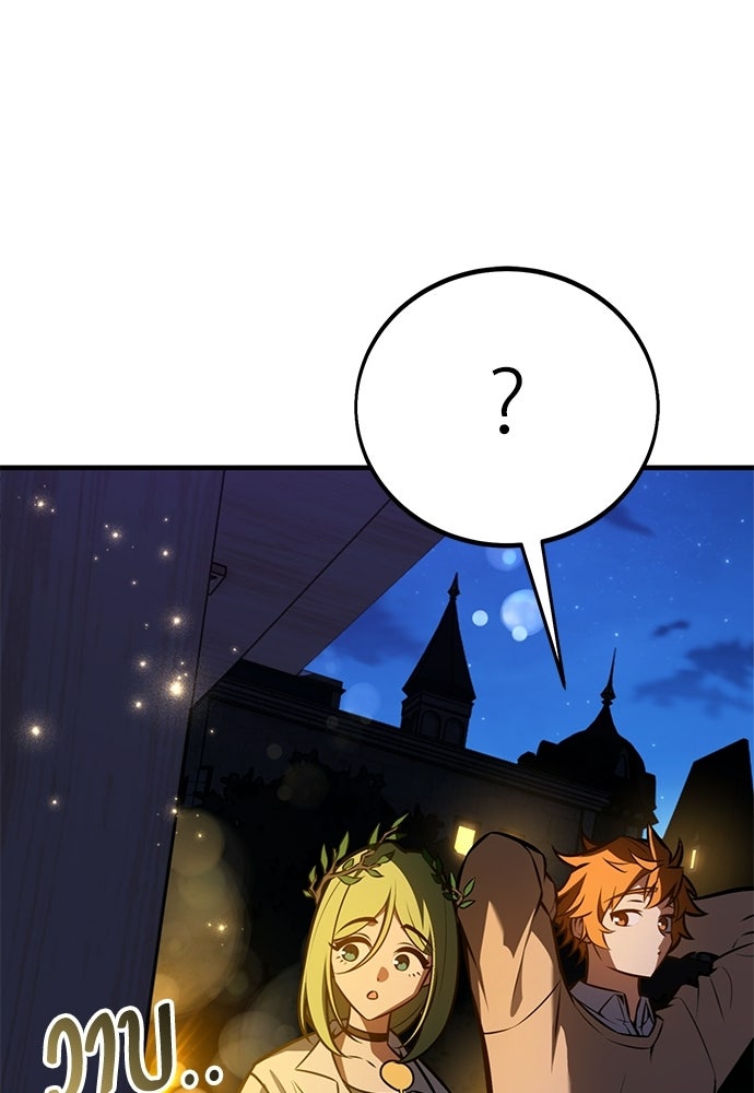 ไอ้เพลเยอร์นั่น ฉันฆ่ามันเอง - หน้า 164