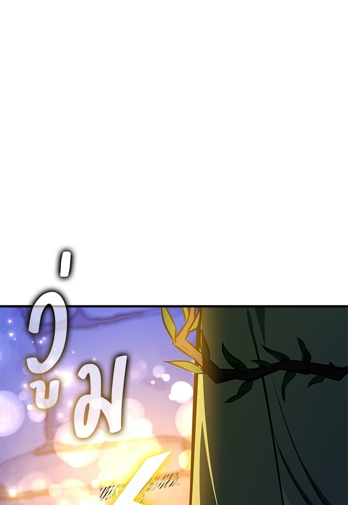ไอ้เพลเยอร์นั่น ฉันฆ่ามันเอง - หน้า 166