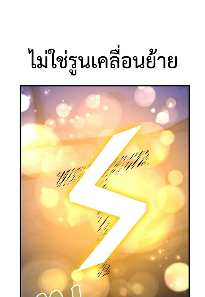 ไอ้เพลเยอร์นั่น ฉันฆ่ามันเอง - หน้า 168