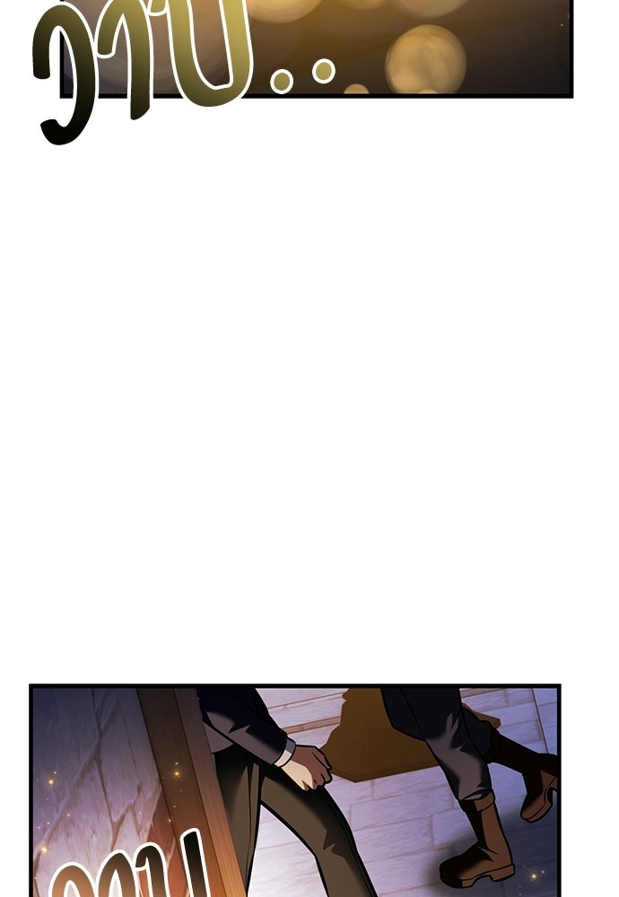 ไอ้เพลเยอร์นั่น ฉันฆ่ามันเอง - หน้า 169
