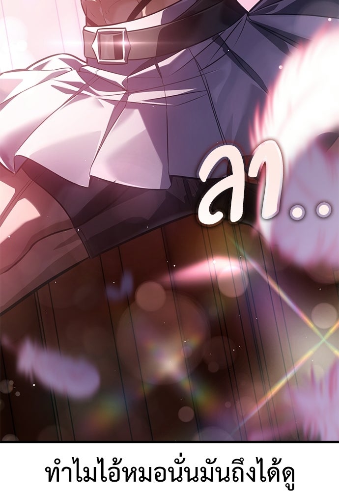 ไอ้เพลเยอร์นั่น ฉันฆ่ามันเอง - หน้า 17