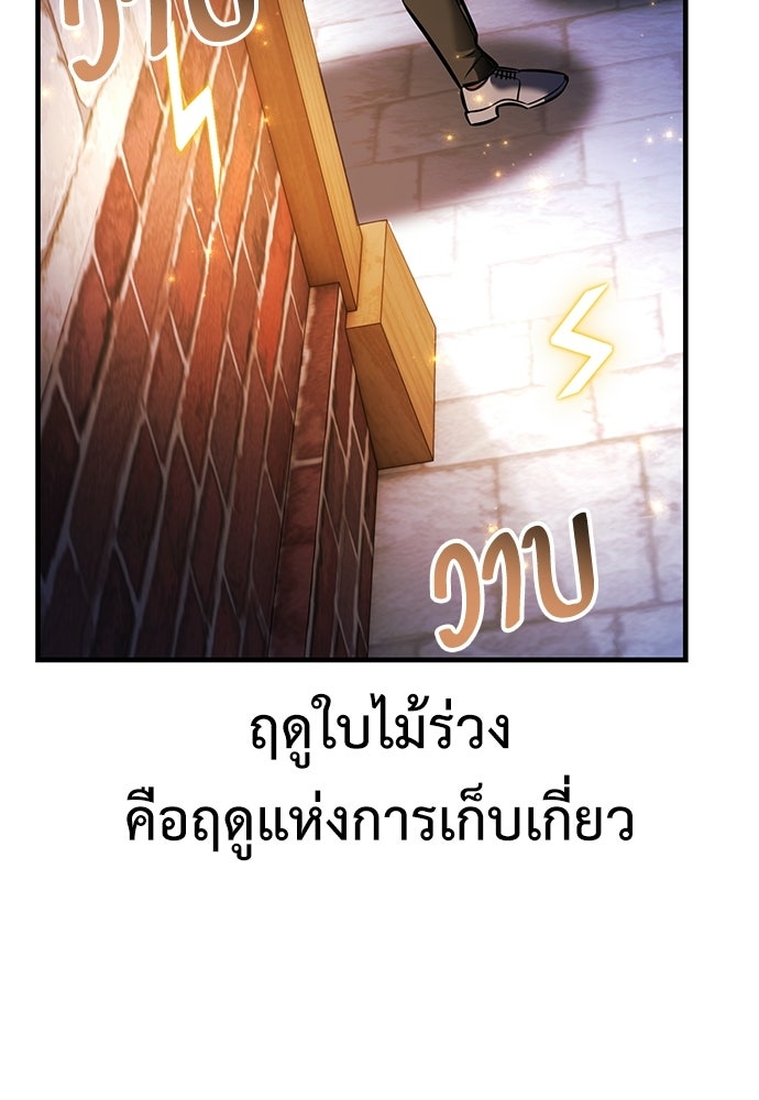 ไอ้เพลเยอร์นั่น ฉันฆ่ามันเอง - หน้า 170