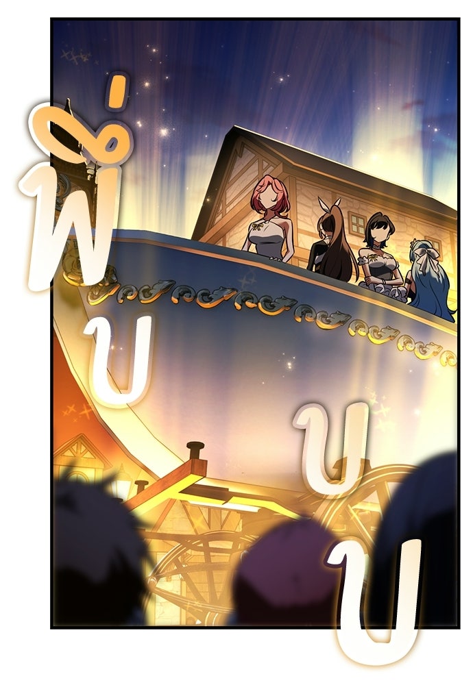 ไอ้เพลเยอร์นั่น ฉันฆ่ามันเอง - หน้า 171