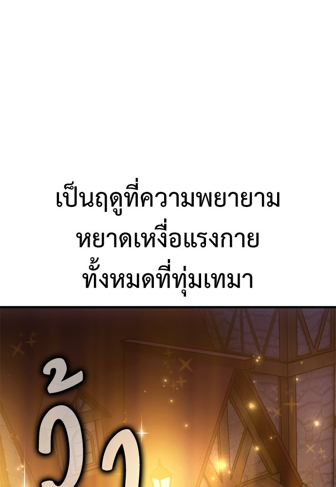 ไอ้เพลเยอร์นั่น ฉันฆ่ามันเอง - หน้า 172