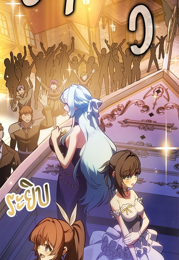 ไอ้เพลเยอร์นั่น ฉันฆ่ามันเอง - หน้า 173