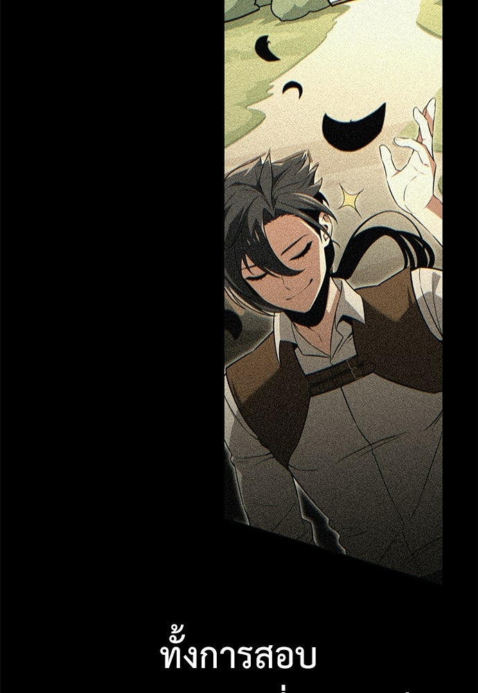 ไอ้เพลเยอร์นั่น ฉันฆ่ามันเอง - หน้า 178