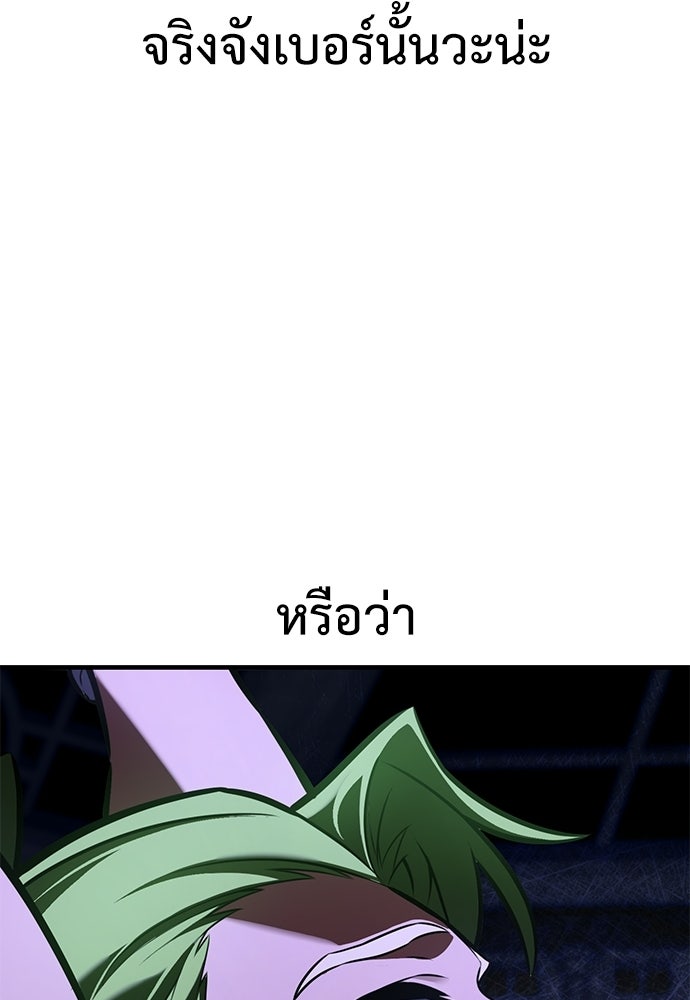 ไอ้เพลเยอร์นั่น ฉันฆ่ามันเอง - หน้า 18