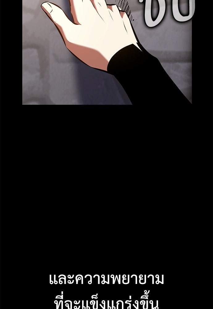 ไอ้เพลเยอร์นั่น ฉันฆ่ามันเอง - หน้า 180